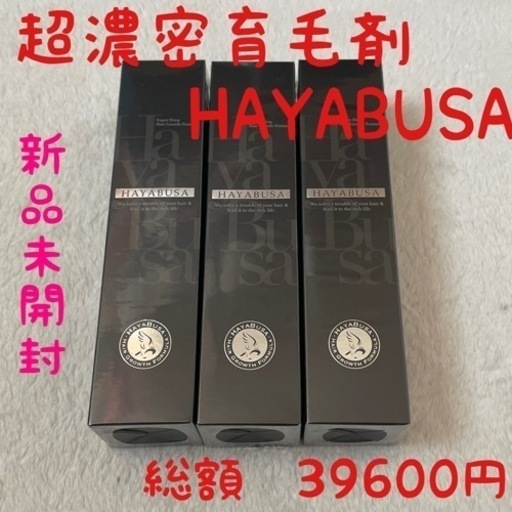 医薬部外品 超濃密育毛剤　HAYABUSA ハヤブサ　ジェル　育毛