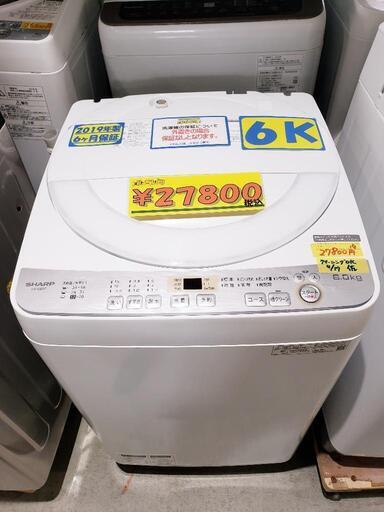 【SALE】 596送料設置無料　SHARP　2019年製　大容量8キロ　洗濯機 洗濯機