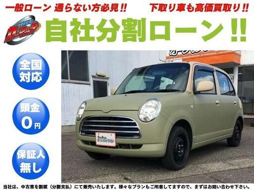 千葉 自社ローン 保証人無し 全国対応 ミラジーノ L 4wd キーレス カーマッチ横浜店 千葉のミラジーノの中古車 ジモティー
