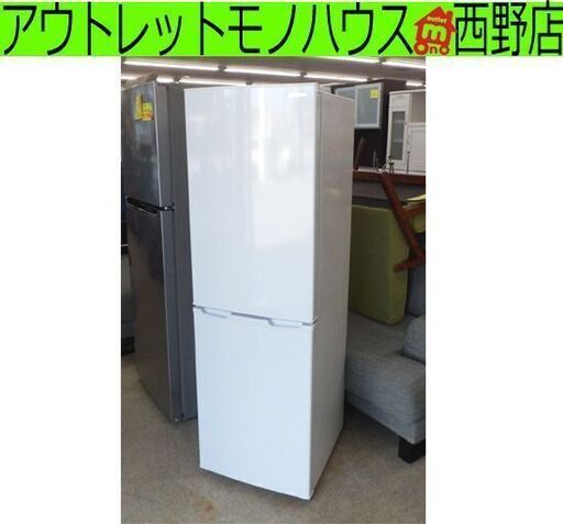 2ドア 冷蔵庫 162L 2019年製 アイリスオーヤマ AF162-W ホワイト IRISOHYAMA 100Lクラス 百リットル 札幌 西野店