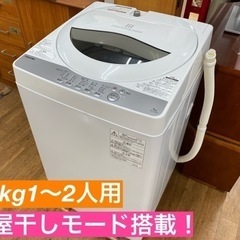 I582 ☆ TOSHIBA 洗濯機 （5.0㎏）☆ 2019年製 ⭐動作確認済⭐