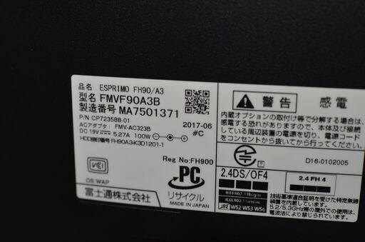 中古良品 一体型パソコン 最新Windows10+office2019 富士通 FH90/A3 高 