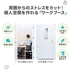 防音個室 定価108,000円【OP様お取引成立済み】