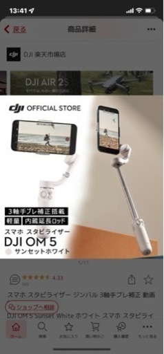 ジンバル DJI OM5