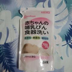 赤ちゃんの哺乳瓶、食器洗いに👶