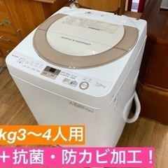 I417 ★ SHARP 洗濯機 （7.0㎏）★ 2017…