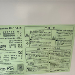 高年式家電2点セット　日立　東芝　冷蔵庫　洗濯機