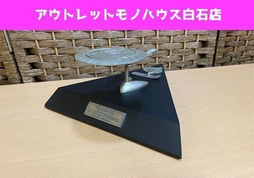 限定 スタートレック USS ENTERPRISE NCC-1701-D STAR TREK TNG LMITED EDITION Rawcliffe 現状品 ☆ PayPay(ペイペイ)決済可能 ☆ 札幌市 白石区 東札幌 アウトレットモノハウス白石店