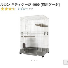 猫用ケージ　マルカンキティケージ1000