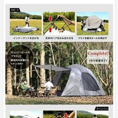 ワンタッチテント 4〜5人 クイックキャンプ