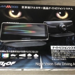 車載用暗視モニター ナイトビジョンシステム