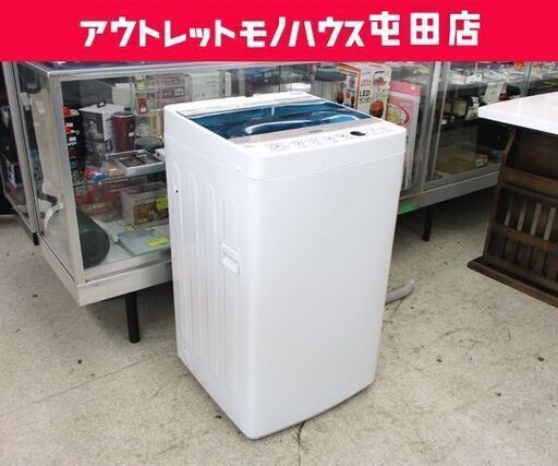 洗濯機 2017年製 5.5kg JW-C55A ハイアール ☆ 札幌市 北区 屯田