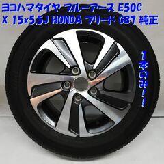 ＜高年式ノーマル X ホイール＞ 185/65R15 ヨコハマタ...