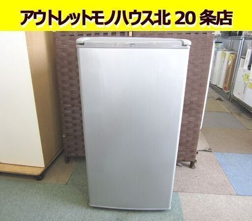 アクア 75L 1ドア冷蔵庫 AQR-81A(Ｓ) 2014年製 シルバー AQUA 小型冷蔵庫 札幌市 北20条店