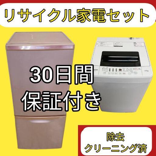 【高年式家電をご用意】お得なリサイクル家電セット\t　生活家電がそろいます