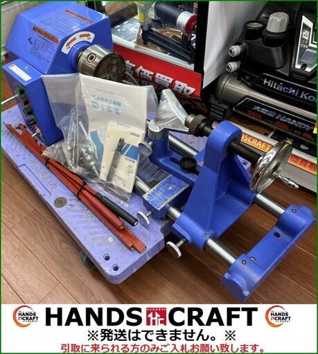 【引取限定】前島工業　MRS-34　家庭用木工旋盤　100V　付属品多数【ハンズクラフト安佐北店】