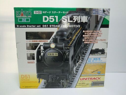 Nゲージ KATO スターターセット D51 SL列車