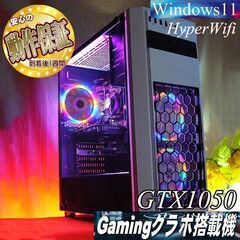 ★特価品★ハイパー無線 桃ゲーミングPC☆フォートナイト/Apex◎ ☆桃クロ3連☆ハイパーWifiゲーミング】フォートナイト、Apex