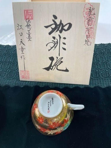 有田焼 金龍窯 江口天童（伝統工芸師）