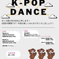 kids K-POP DANCEサークル　駒沢大学　三軒茶屋