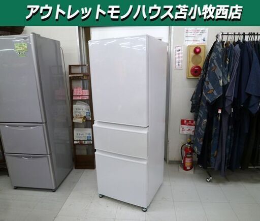 冷蔵庫 330L 三菱 2021年製 MR-C33F-W 3ドア ホワイト MITSUBISHI 自動製氷 2段チルド 苫小牧西店