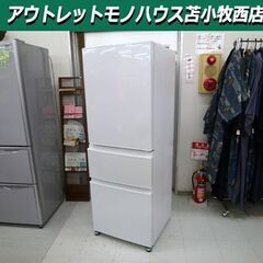 冷蔵庫 330L 三菱 2021年製 MR-C33F-W …