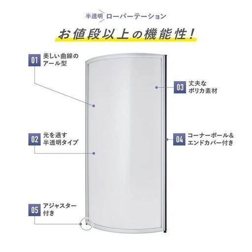 カグクロ ホワイトローパーテーション（H1800×W900）