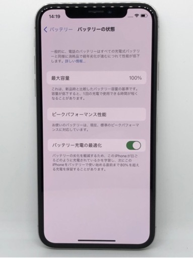 【期間限定】iPhoneX 256GB バッテリー最大容量100%(新品)