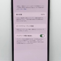 【期間限定】iPhoneX 256GB バッテリー最大容量100...