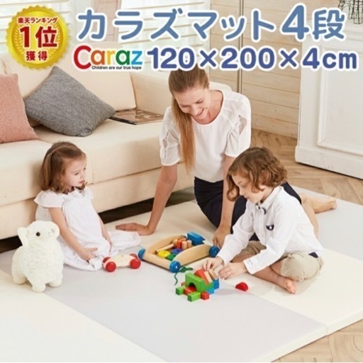 caraz プレイマット　120×200 2枚セット