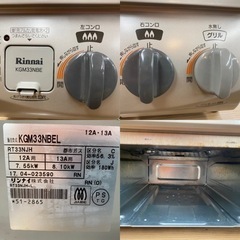 I539 ★ リンナイ 都市ガステーブル ★ 水無し片面焼きグリル! ⭐クリーニング済