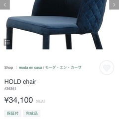 格安美品！moda en casaダイニングテーブル＆チェアセット