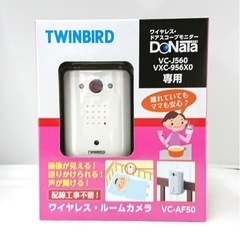 【未使用】TWINBIRD ワイヤレス ルームカメラ VC-AF...