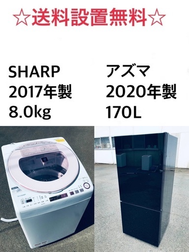 ⭐️★送料・設置無料★8.0kg大型家電セット☆冷蔵庫・洗濯機 2点セット✨