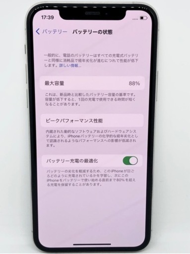 【1日限定】iPhone11Pro 64GB  35,000円