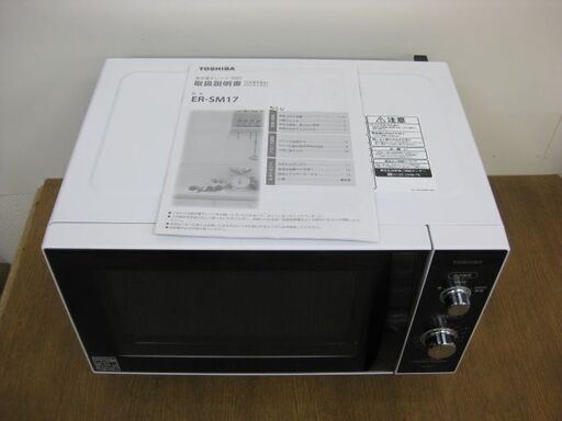 TOSHIBA 東芝 電子レンジ ER-SM17 2019年製
