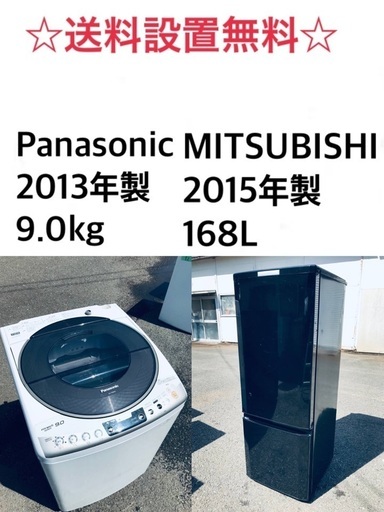 ⭐️★送料・設置無料★  9.0kg大型家電セット☆冷蔵庫・洗濯機 2点セット✨