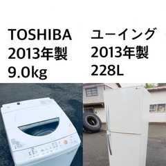 ⭐️★送料・設置無料★ 9.0kg大型家電セット☆冷蔵庫・洗濯機...