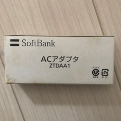 SoftBank ガラケーACアダプタ ZTDAA1