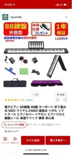 電子ピアノ　88鍵盤　折り畳み式