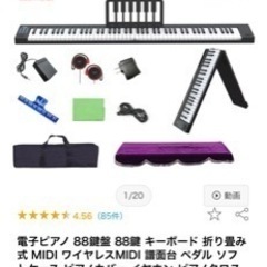 電子ピアノ　88鍵盤　折り畳み式