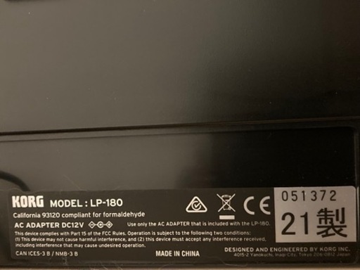 KORG LP-180 2021年製　電子ピアノ