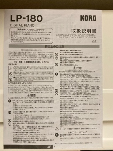 KORG LP-180 2021年製　電子ピアノ
