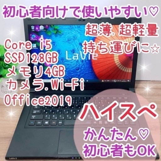 最新Win11搭載/NEC/SSD256G/タッチパネル/6世代搭載/小型軽量♪ 海外