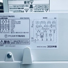 ET643番⭐️ アイリスオーヤマ全自動洗濯機⭐️2020年製 