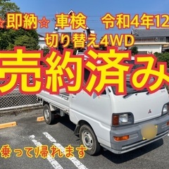 売約済み　　　車検残ロング　79000km 機関良好