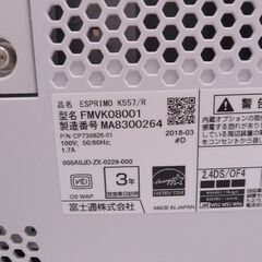 Windows11搭載 中古美品 23.8型 一体型パソコン 富士通 K557/R 第6世代