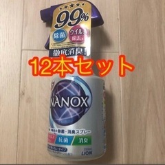 【新品12本】LION ライオン　NANOX ナノックス　除菌・...