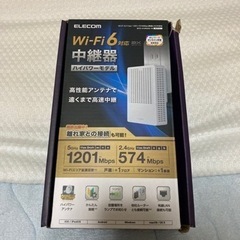 elecom Wi-Fi中継器