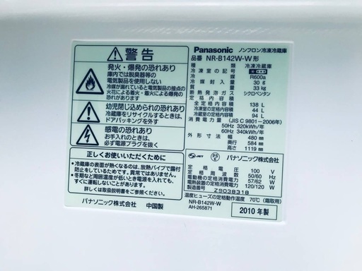 ♦️EJ632番 Panasonic冷凍冷蔵庫 【2010年製】
